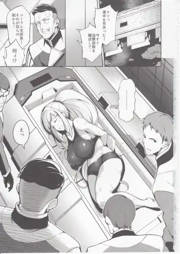 [Sugarbt] CGS Chryse no Reijou Gjallarhorn de Seidorei Fhentai - Page 2