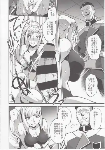 [Sugarbt] CGS Chryse no Reijou Gjallarhorn de Seidorei Fhentai - Page 5