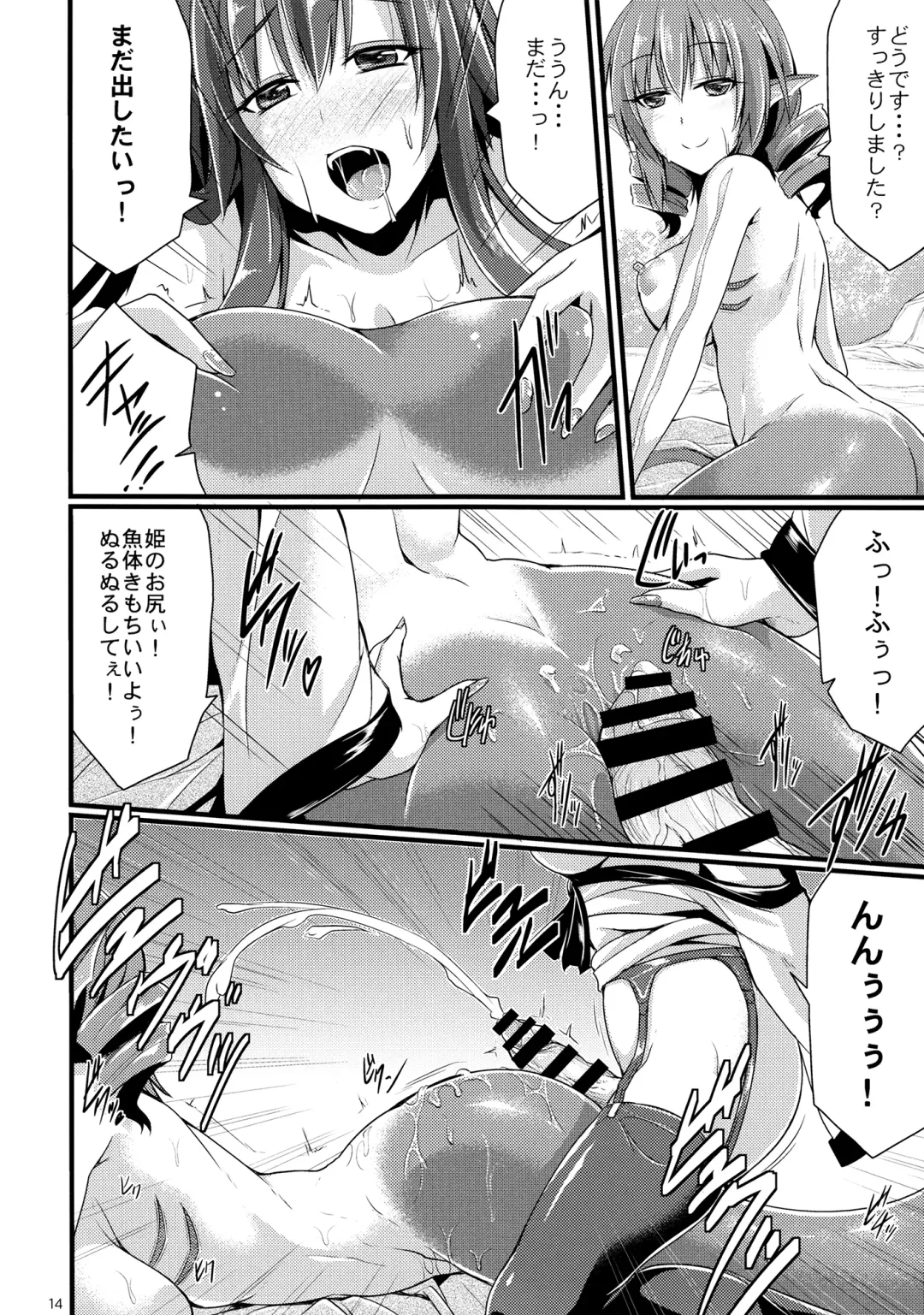 [Kirisaki Byakko] Hatsujou Shitara Wakasagihime ni Omakase! Fhentai - Page 13