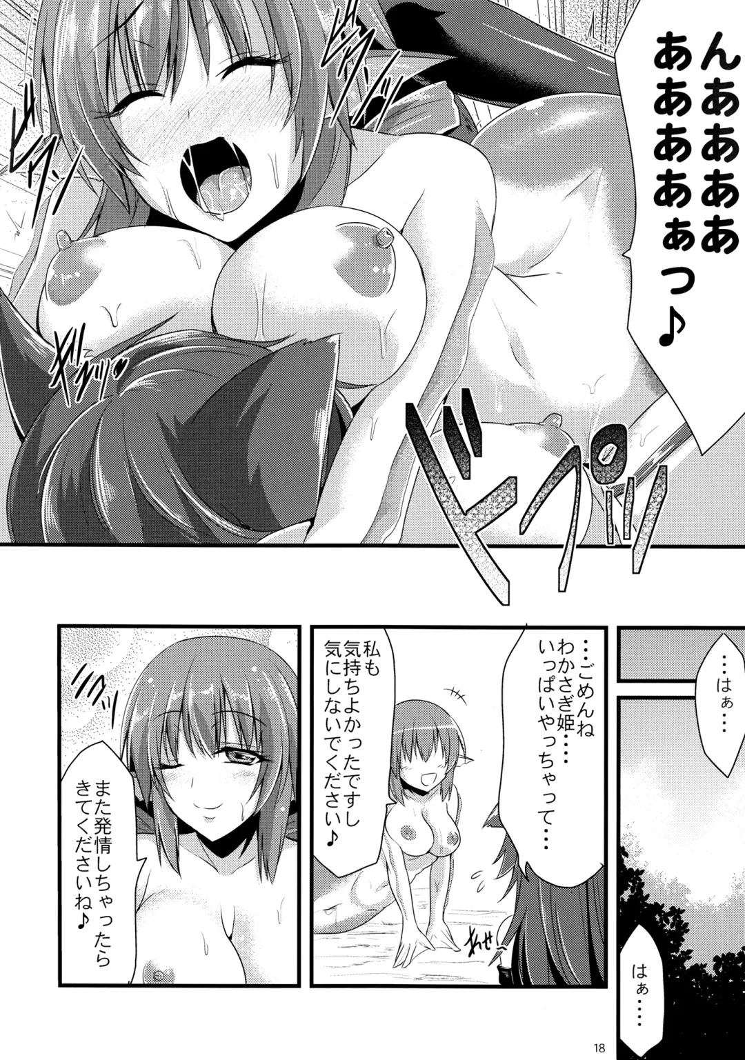 [Kirisaki Byakko] Hatsujou Shitara Wakasagihime ni Omakase! Fhentai - Page 17