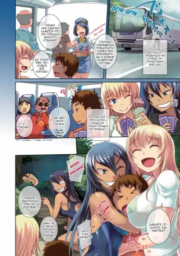 [Bosshi] A Body for Play ch. 1-2 Fhentai - Page 11