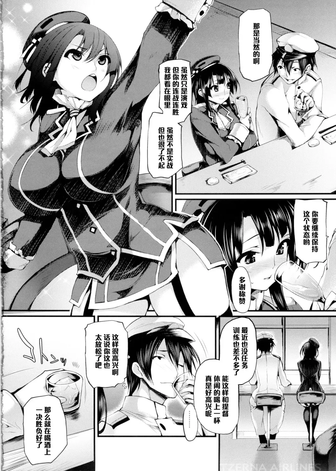 [Oohira Sunset] Versus Takao Fhentai - Page 5