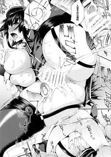 [Oohira Sunset] Versus Takao Fhentai - Page 16