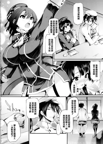 [Oohira Sunset] Versus Takao Fhentai - Page 5