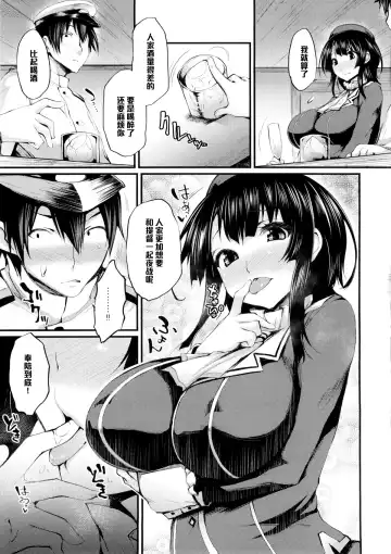 [Oohira Sunset] Versus Takao Fhentai - Page 6