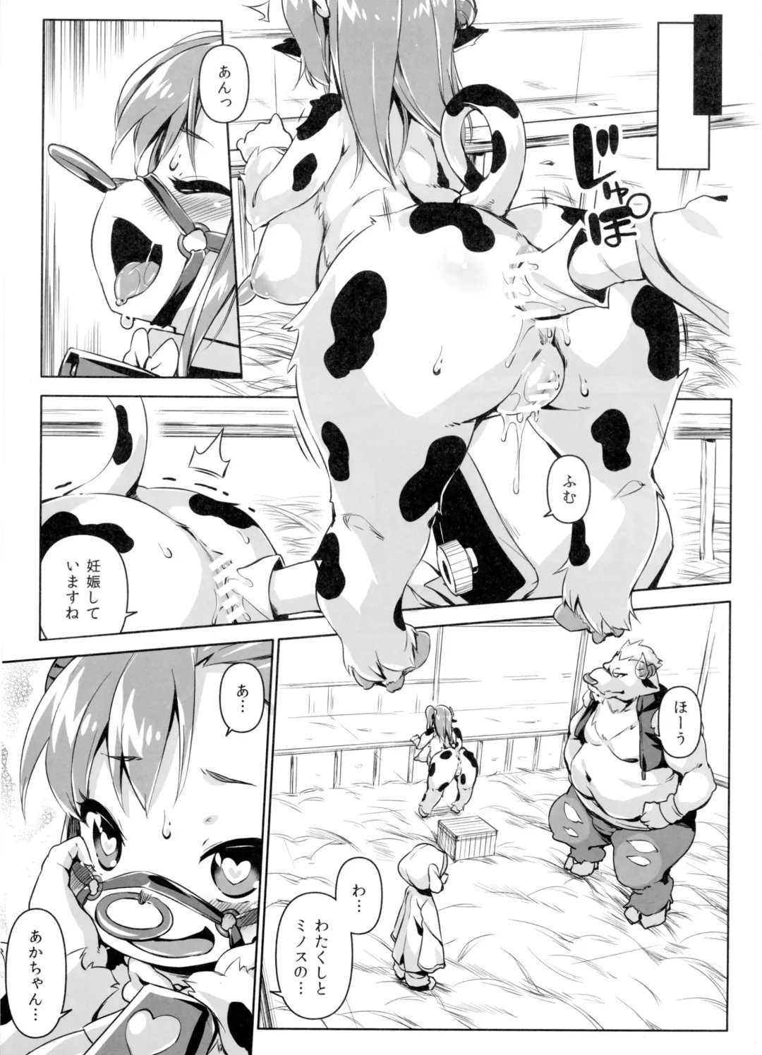[Hansharu] Runeheart Break! -Hangyuuka Heni Virus no Wana- Fhentai - Page 29