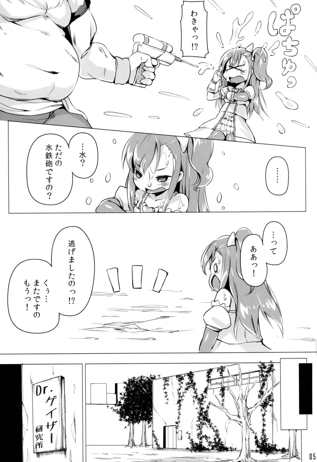 [Hansharu] Runeheart Break! -Hangyuuka Heni Virus no Wana- Fhentai - Page 5