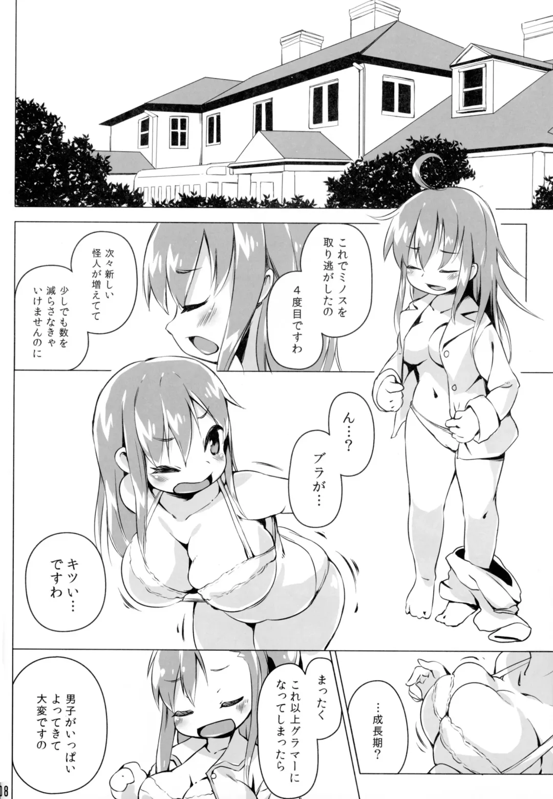 [Hansharu] Runeheart Break! -Hangyuuka Heni Virus no Wana- Fhentai - Page 8