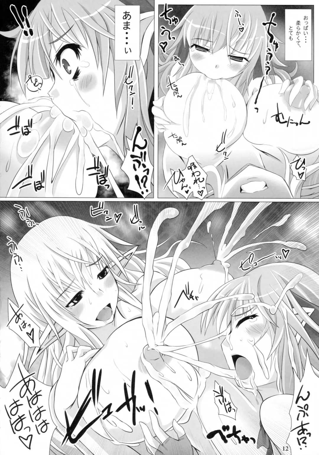 [Nekonta] Grope Trap DEEP -Koukan Chijo to Shinshoku no Wana- Fhentai - Page 12