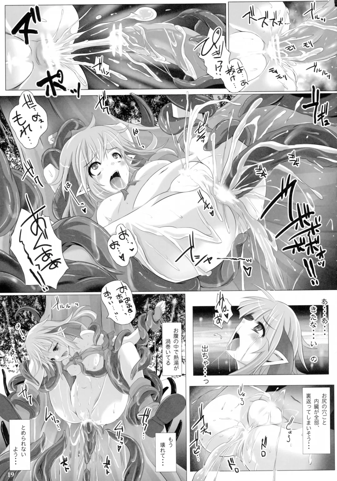 [Nekonta] Grope Trap DEEP -Koukan Chijo to Shinshoku no Wana- Fhentai - Page 19