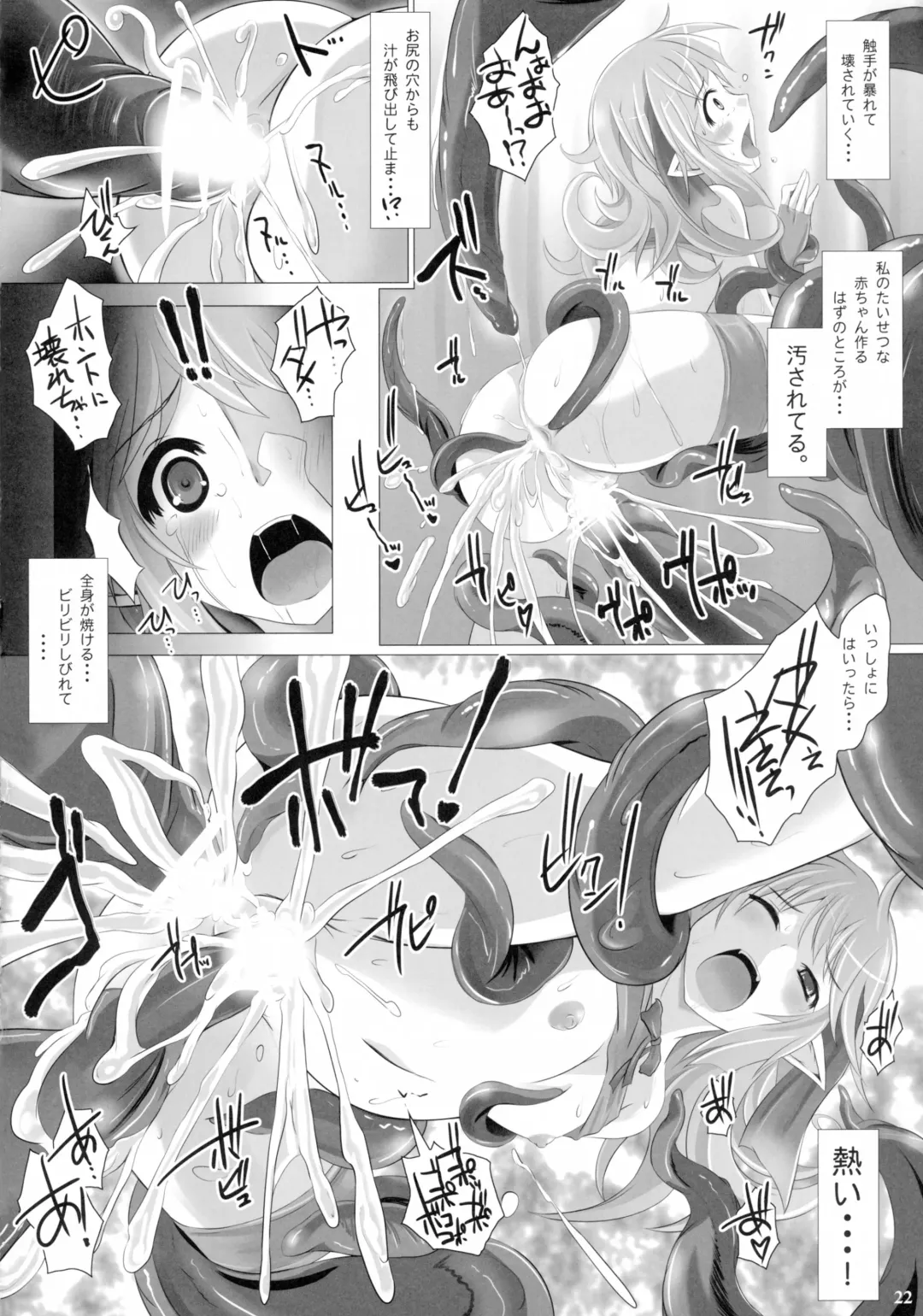 [Nekonta] Grope Trap DEEP -Koukan Chijo to Shinshoku no Wana- Fhentai - Page 22