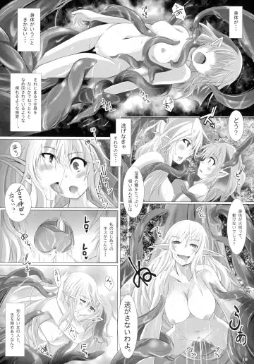 [Nekonta] Grope Trap DEEP -Koukan Chijo to Shinshoku no Wana- Fhentai - Page 10