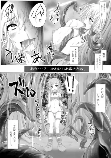 [Nekonta] Grope Trap DEEP -Koukan Chijo to Shinshoku no Wana- Fhentai - Page 6