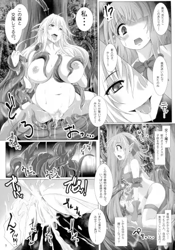 [Nekonta] Grope Trap DEEP -Koukan Chijo to Shinshoku no Wana- Fhentai - Page 7
