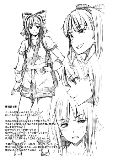 [Erect Sawaru] Hyouka no Nakoruru-senpai ga Seitekisugite Ore no Kokan ga Yabai. Fhentai - Page 7