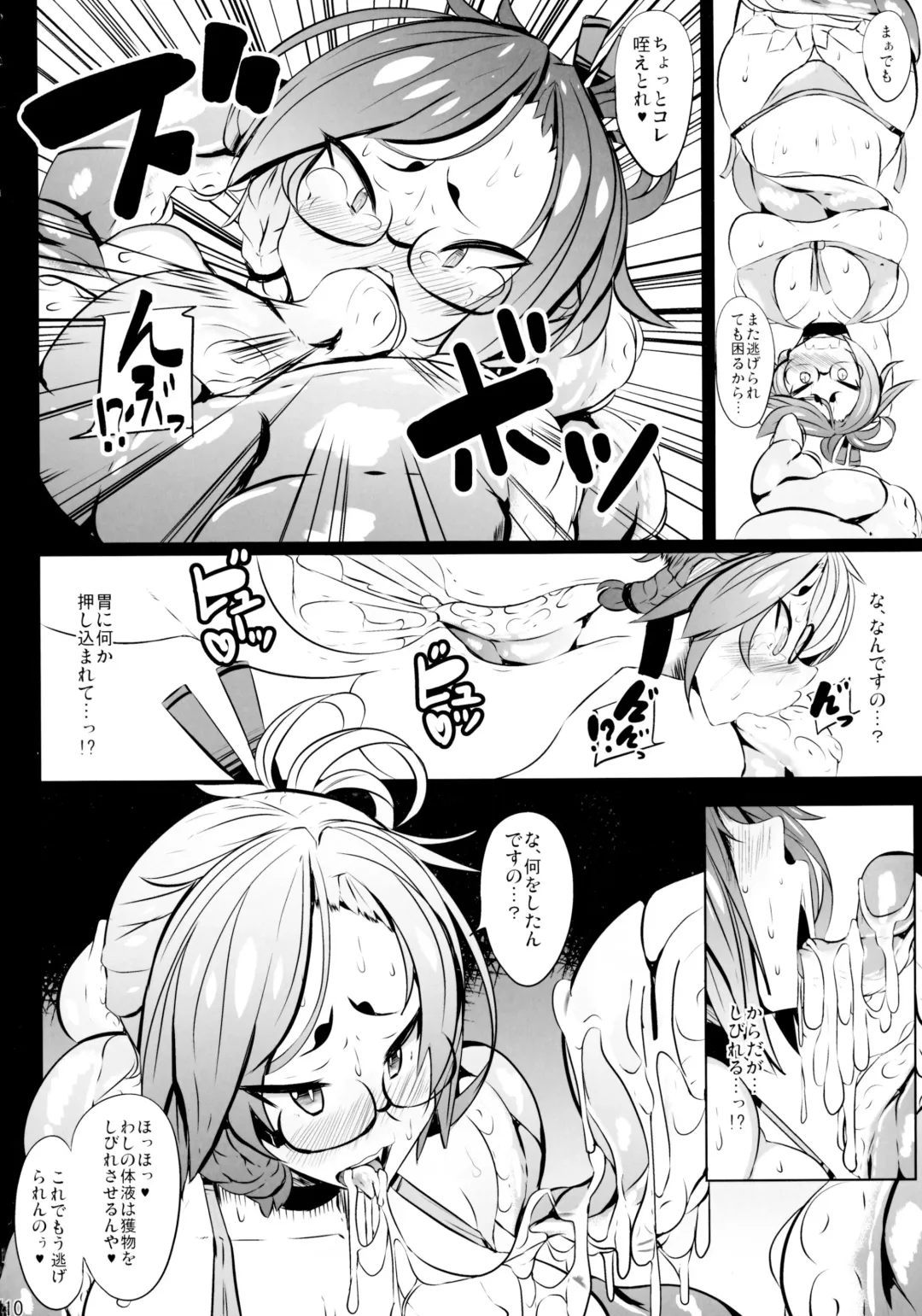 [Tsumetoro] Hebi-san no H na Hon 8 Fhentai - Page 10
