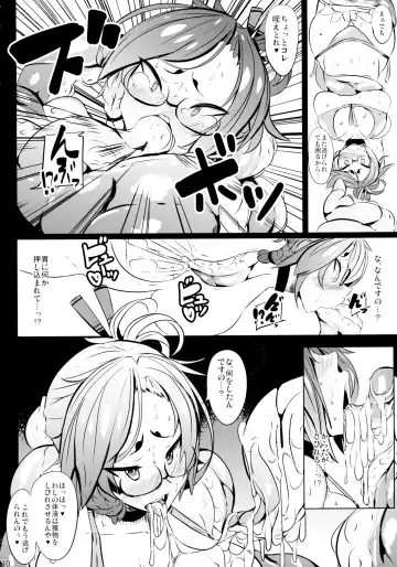[Tsumetoro] Hebi-san no H na Hon 8 Fhentai - Page 10