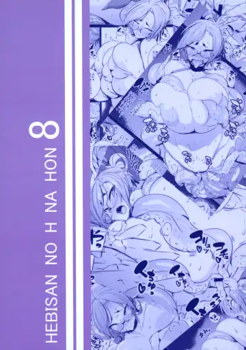 [Tsumetoro] Hebi-san no H na Hon 8 Fhentai - Page 2