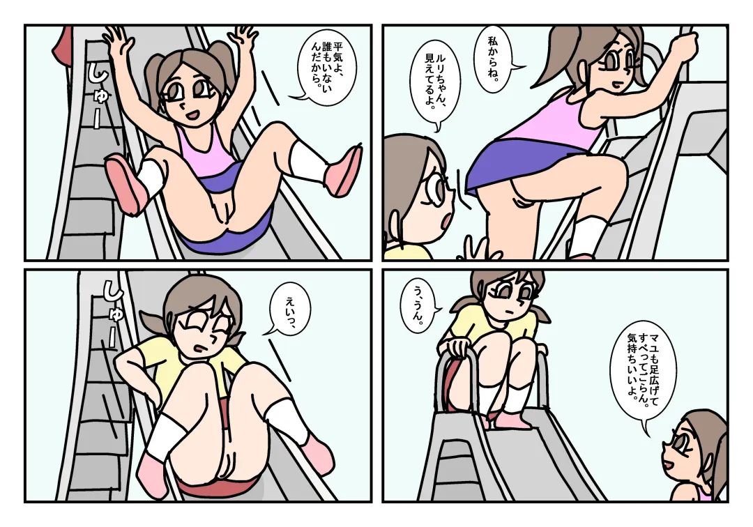 Onnatomo 3 -Park 1 Fhentai - Page 7