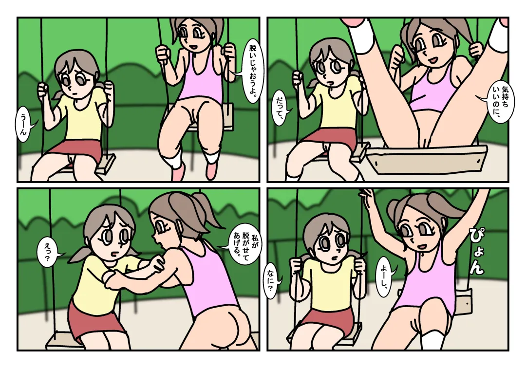 Onnatomo 3 -Park 1 Fhentai - Page 9