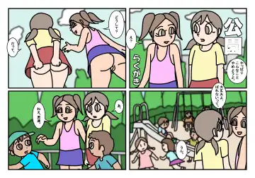 Read Onnatomo 3 -Park 1 - Fhentai