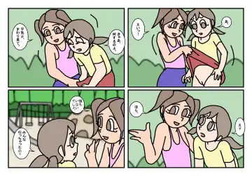 Onnatomo 3 -Park 1 Fhentai - Page 5