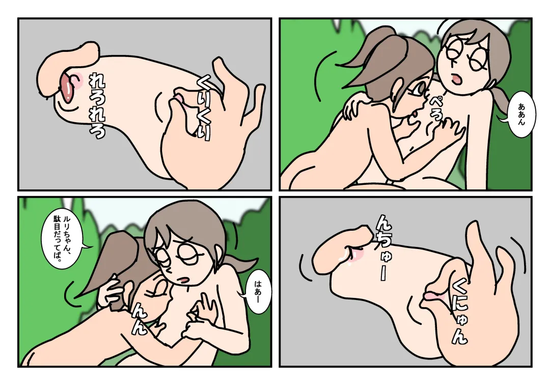 Onnatomo 4 - Park II Fhentai - Page 4