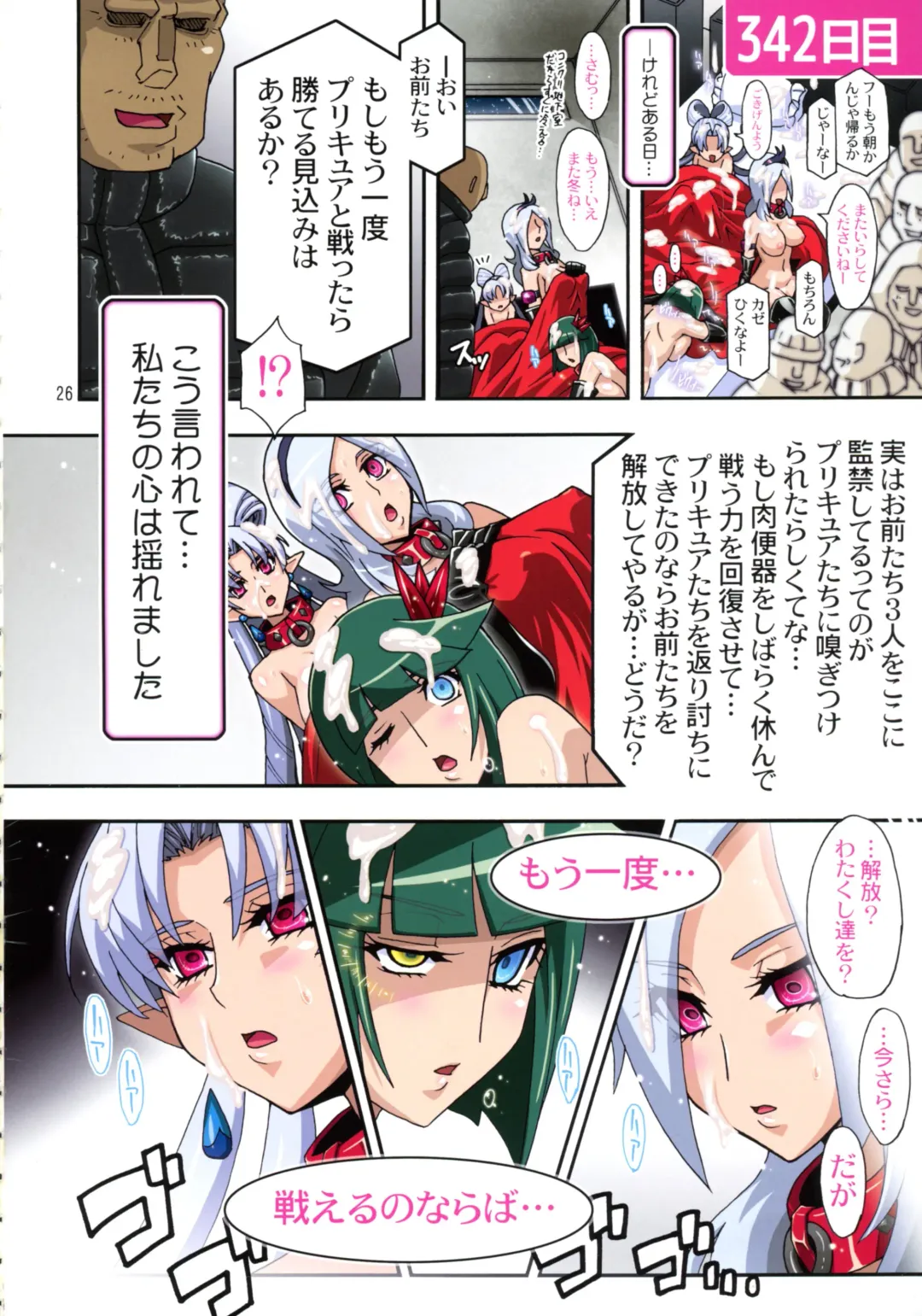 [Higashitotsuka Raisuta] DARK SLAVES HARDCORE Fhentai - Page 25