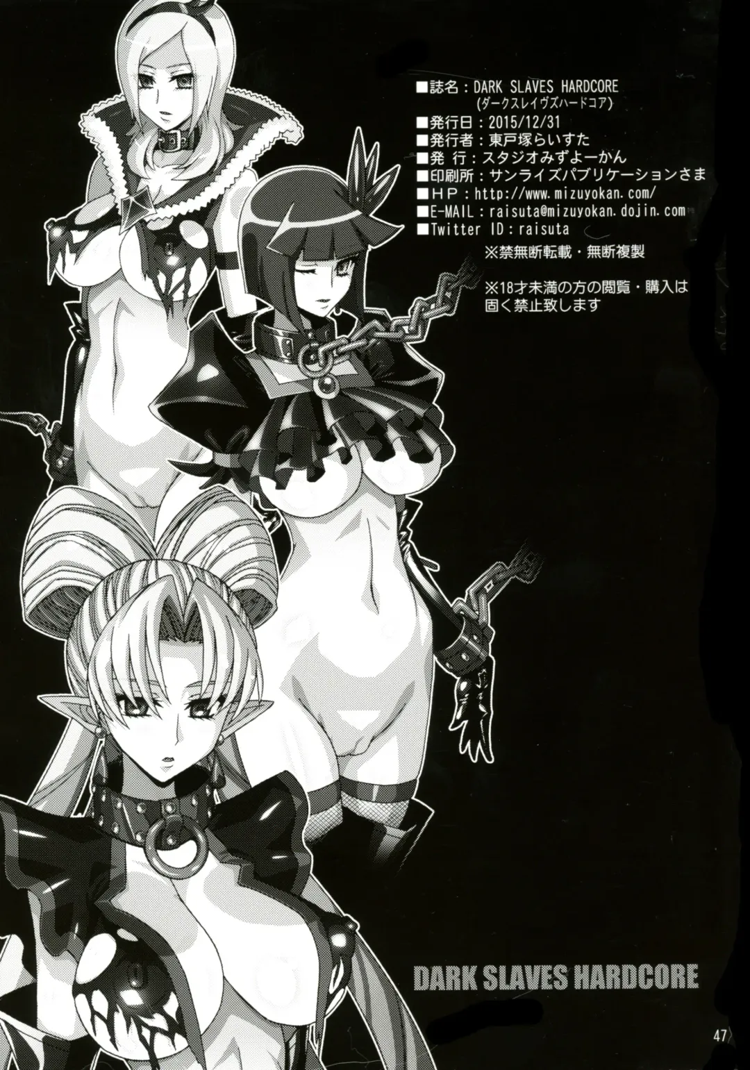 [Higashitotsuka Raisuta] DARK SLAVES HARDCORE Fhentai - Page 44