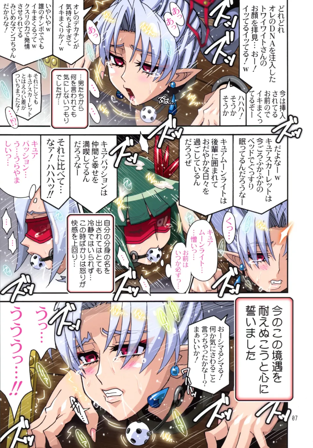 [Higashitotsuka Raisuta] DARK SLAVES HARDCORE Fhentai - Page 6