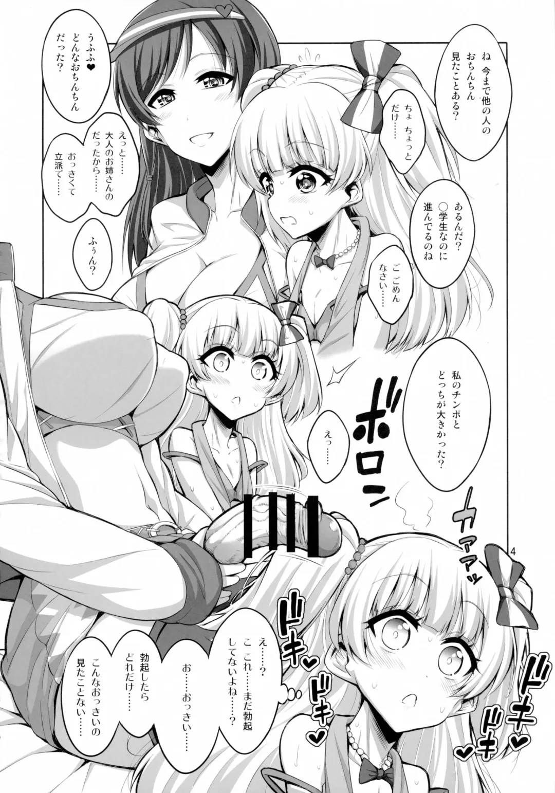 [Alpha Alf Layla - Ogata Mamimi] Futanari Onee-san × Otokonoko Cosplayer AV Satsuei Hen Fhentai - Page 4
