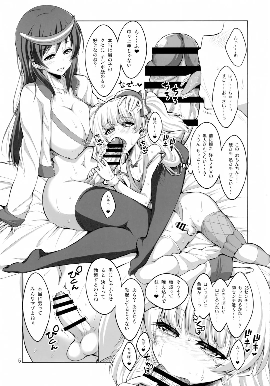 [Alpha Alf Layla - Ogata Mamimi] Futanari Onee-san × Otokonoko Cosplayer AV Satsuei Hen Fhentai - Page 5