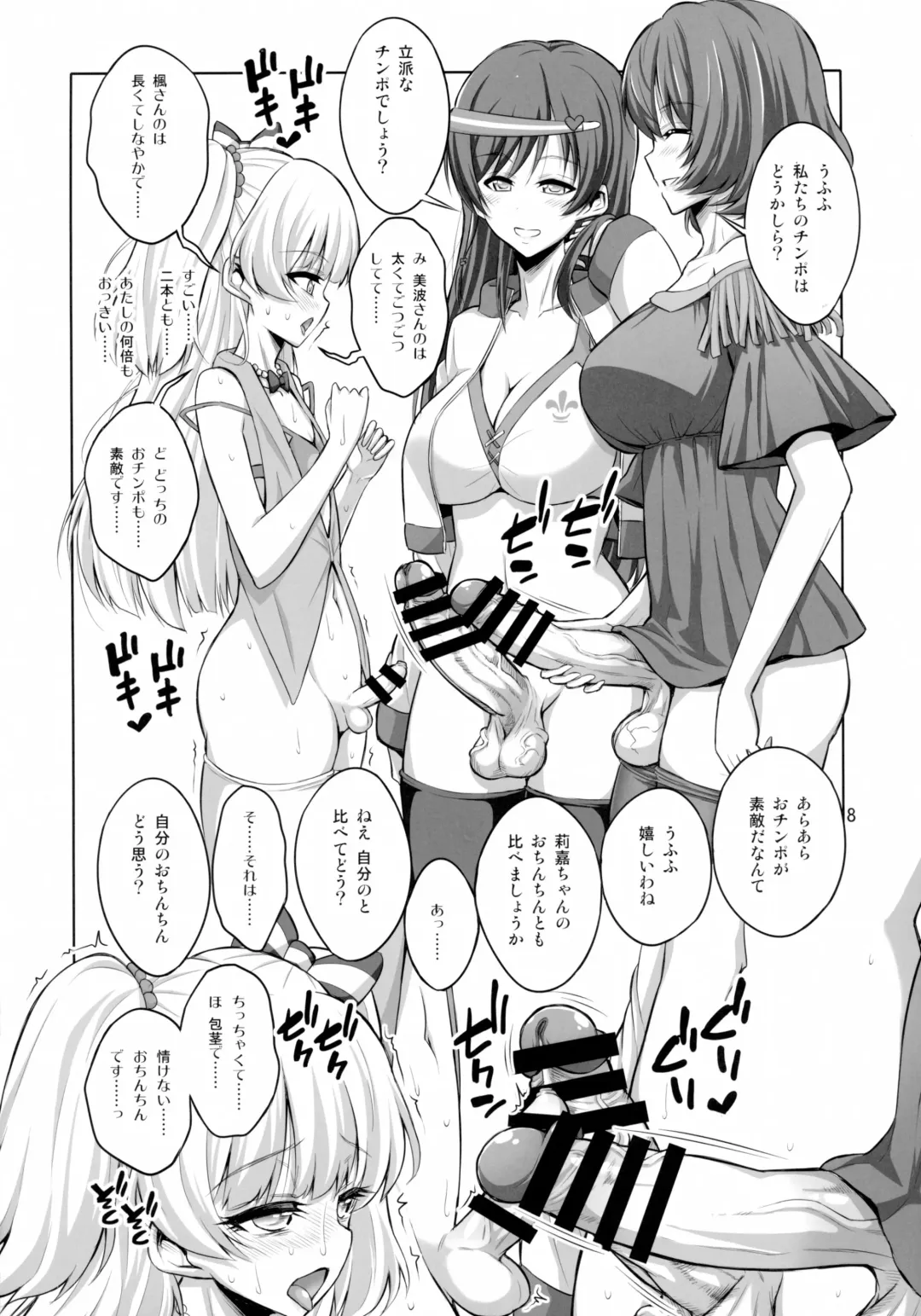 [Alpha Alf Layla - Ogata Mamimi] Futanari Onee-san × Otokonoko Cosplayer AV Satsuei Hen Fhentai - Page 8