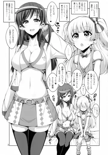 [Alpha Alf Layla - Ogata Mamimi] Futanari Onee-san × Otokonoko Cosplayer AV Satsuei Hen Fhentai - Page 3