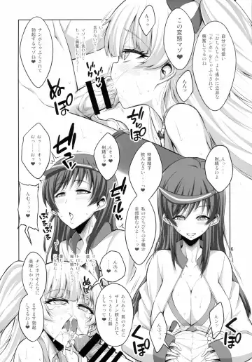 [Alpha Alf Layla - Ogata Mamimi] Futanari Onee-san × Otokonoko Cosplayer AV Satsuei Hen Fhentai - Page 6