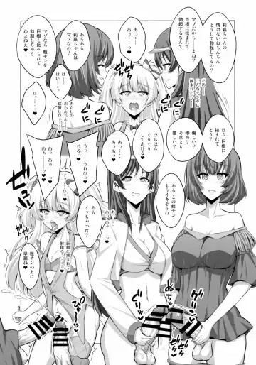 [Alpha Alf Layla - Ogata Mamimi] Futanari Onee-san × Otokonoko Cosplayer AV Satsuei Hen Fhentai - Page 9