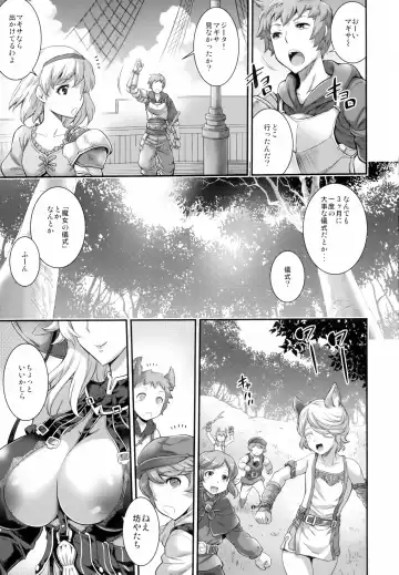 [Musashino Sekai] Meteor Swarm Eruption Fhentai - Page 5
