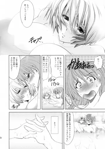 [Kawaraya A-ta] Oomisoka Fhentai - Page 52