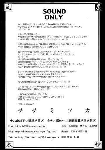 [Kawaraya A-ta] Oomisoka Fhentai - Page 54