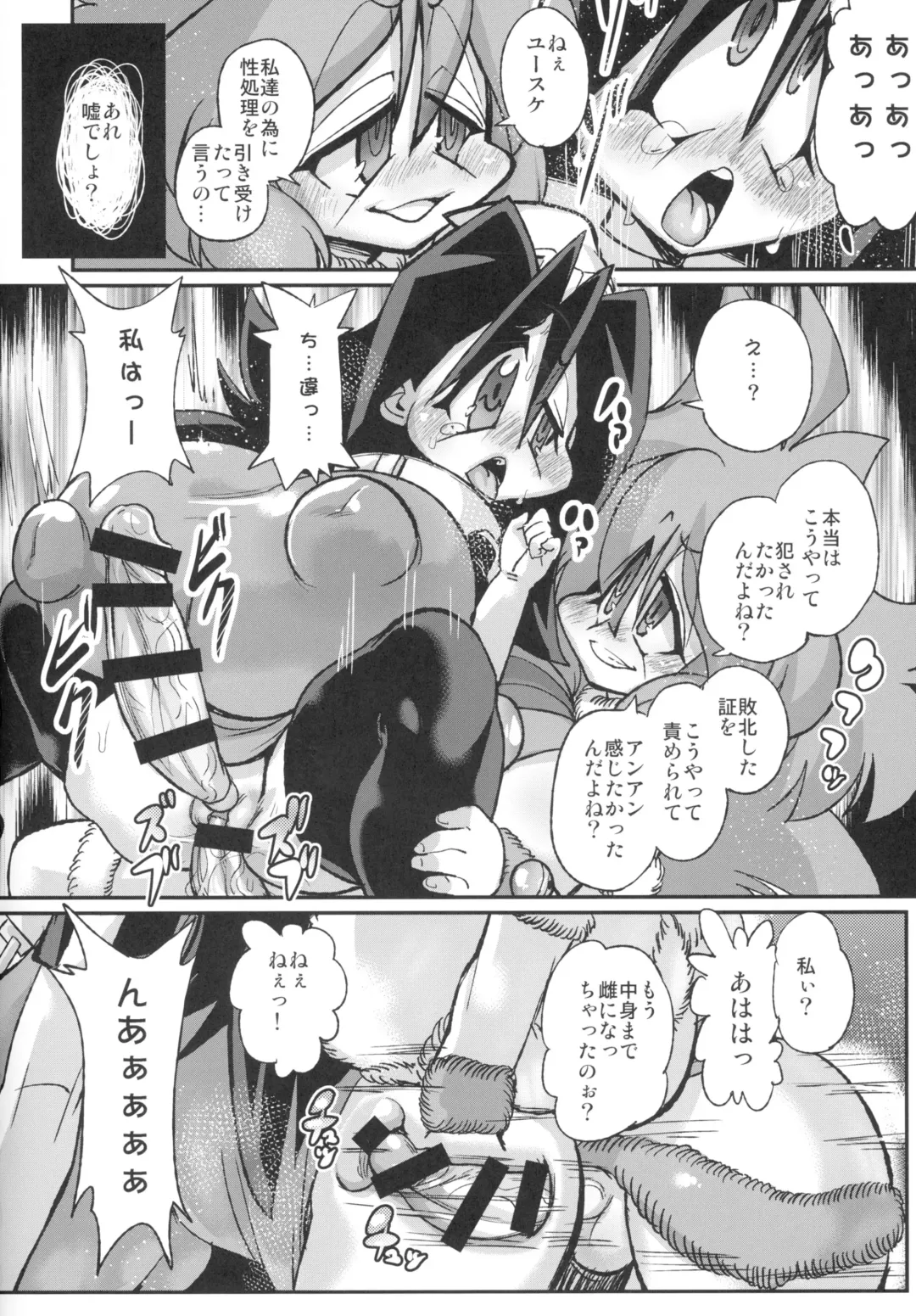 [Chimosaku] Ano Subarashii π o Mouichido 3.14 Fhentai - Page 12