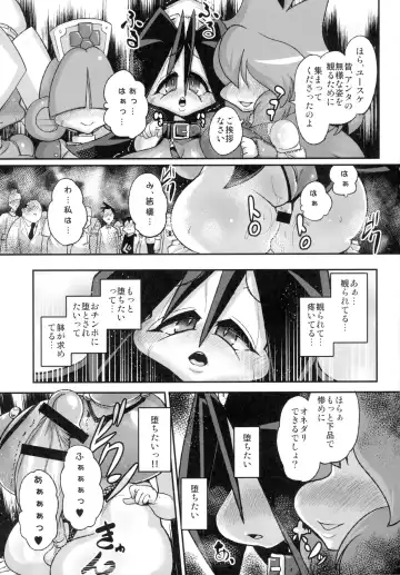 [Chimosaku] Ano Subarashii π o Mouichido 3.14 Fhentai - Page 7