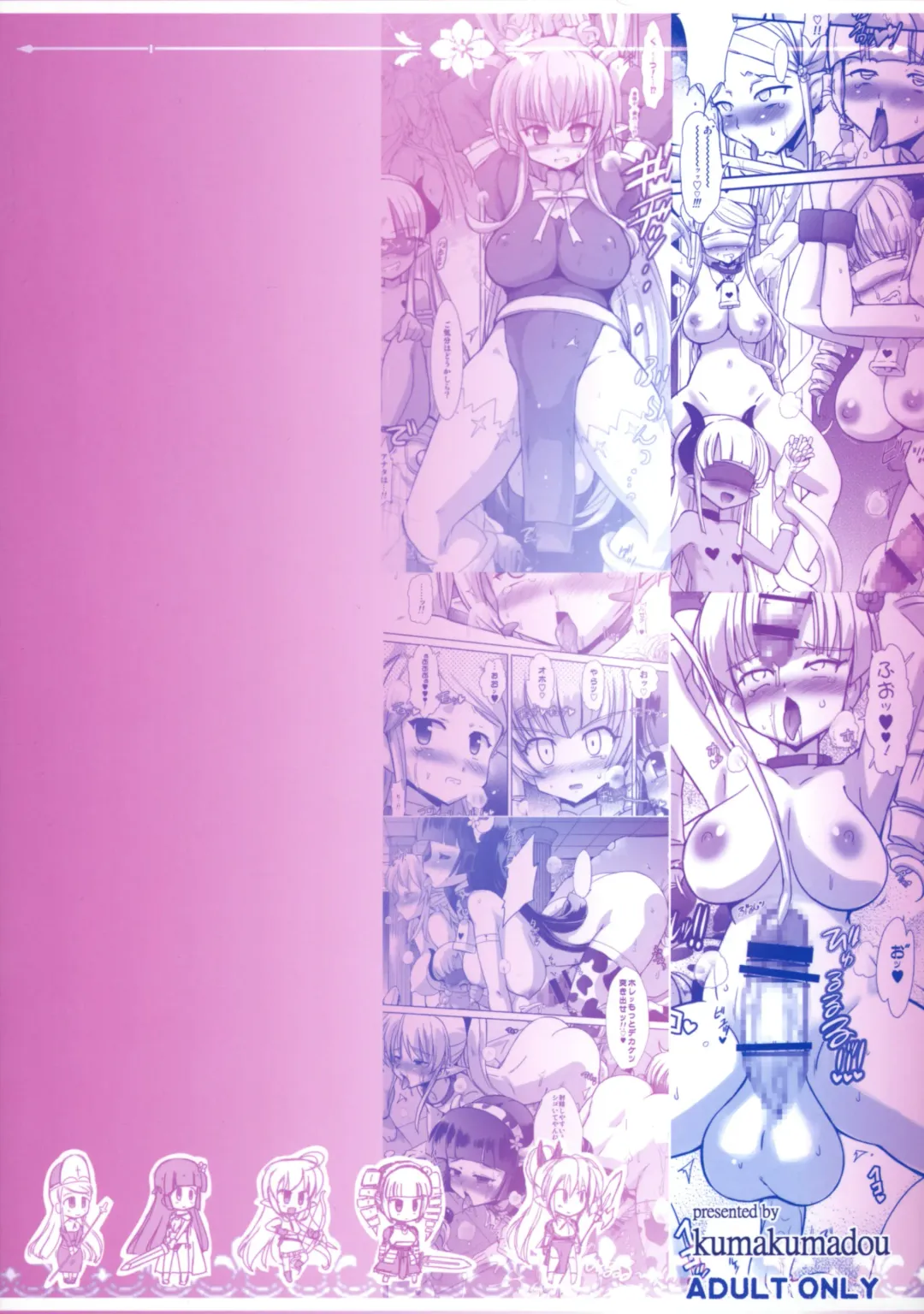 [Kumashiro - Takashita Takashi] FUFT Tatakau Onnanoko ga Futanari ni Sarete Otosarechau Hon Fhentai - Page 2