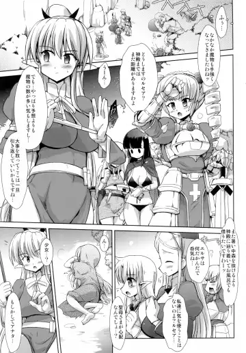 [Kumashiro - Takashita Takashi] FUFT Tatakau Onnanoko ga Futanari ni Sarete Otosarechau Hon Fhentai - Page 5
