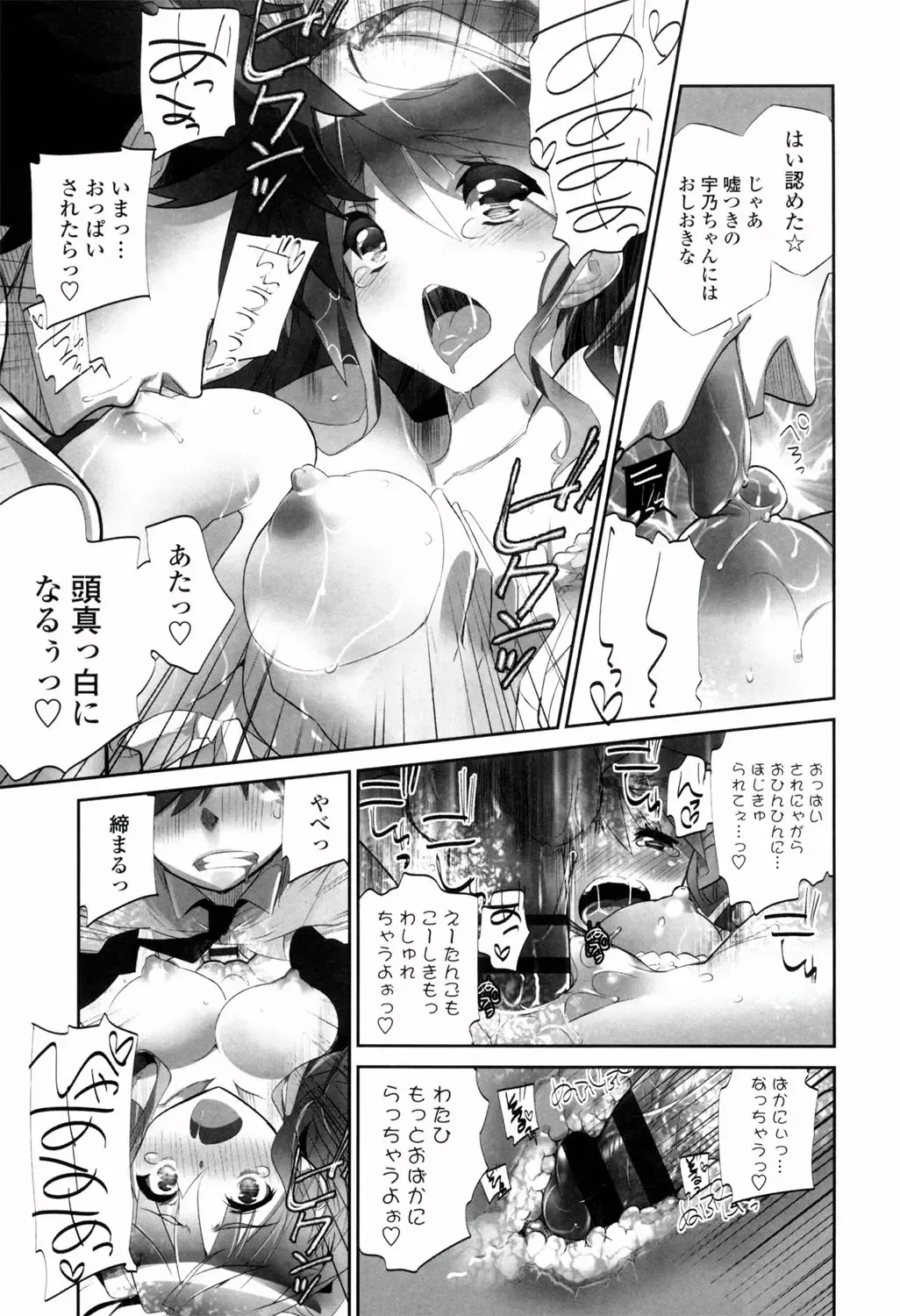 [Fujishima Sei1go] Binkan Plastic - Sensitive Plastics Fhentai - Page 100
