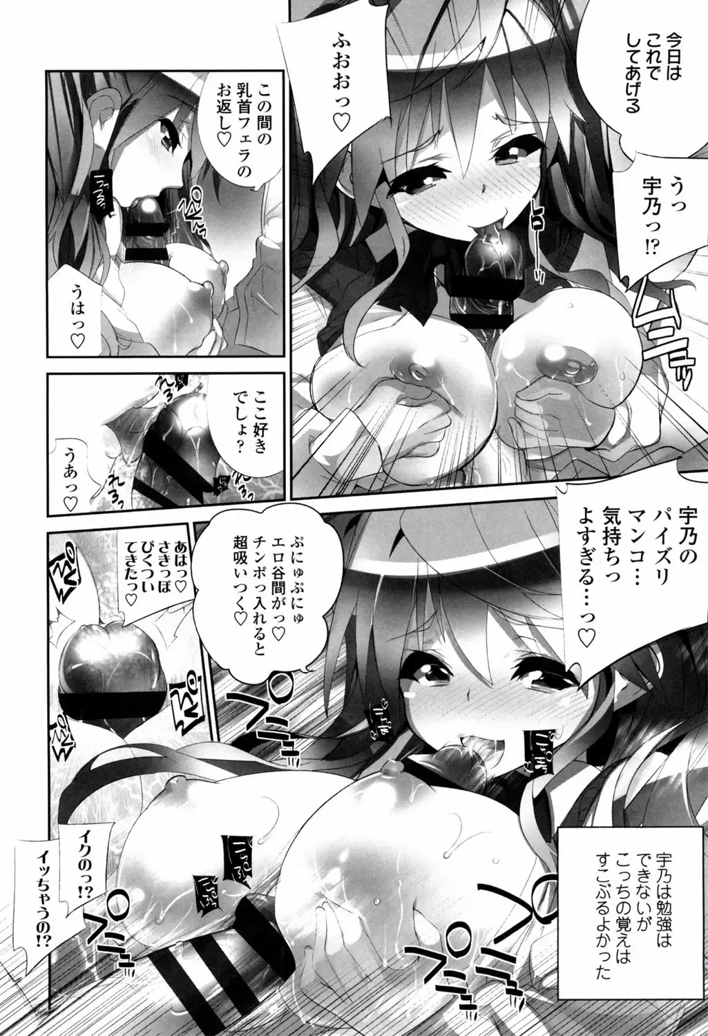 [Fujishima Sei1go] Binkan Plastic - Sensitive Plastics Fhentai - Page 107