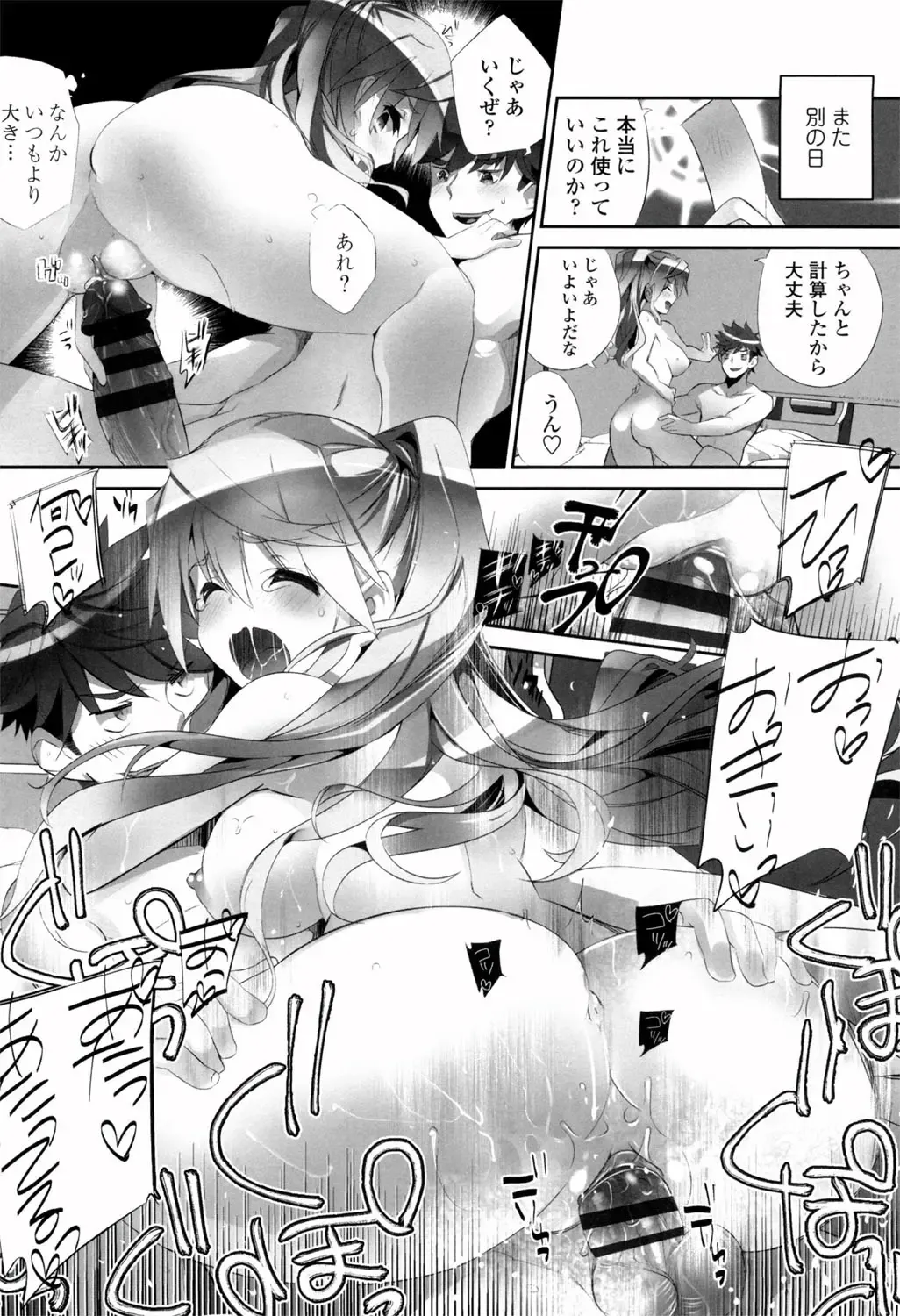 [Fujishima Sei1go] Binkan Plastic - Sensitive Plastics Fhentai - Page 109