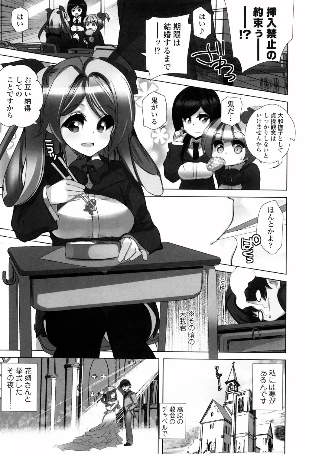 [Fujishima Sei1go] Binkan Plastic - Sensitive Plastics Fhentai - Page 118