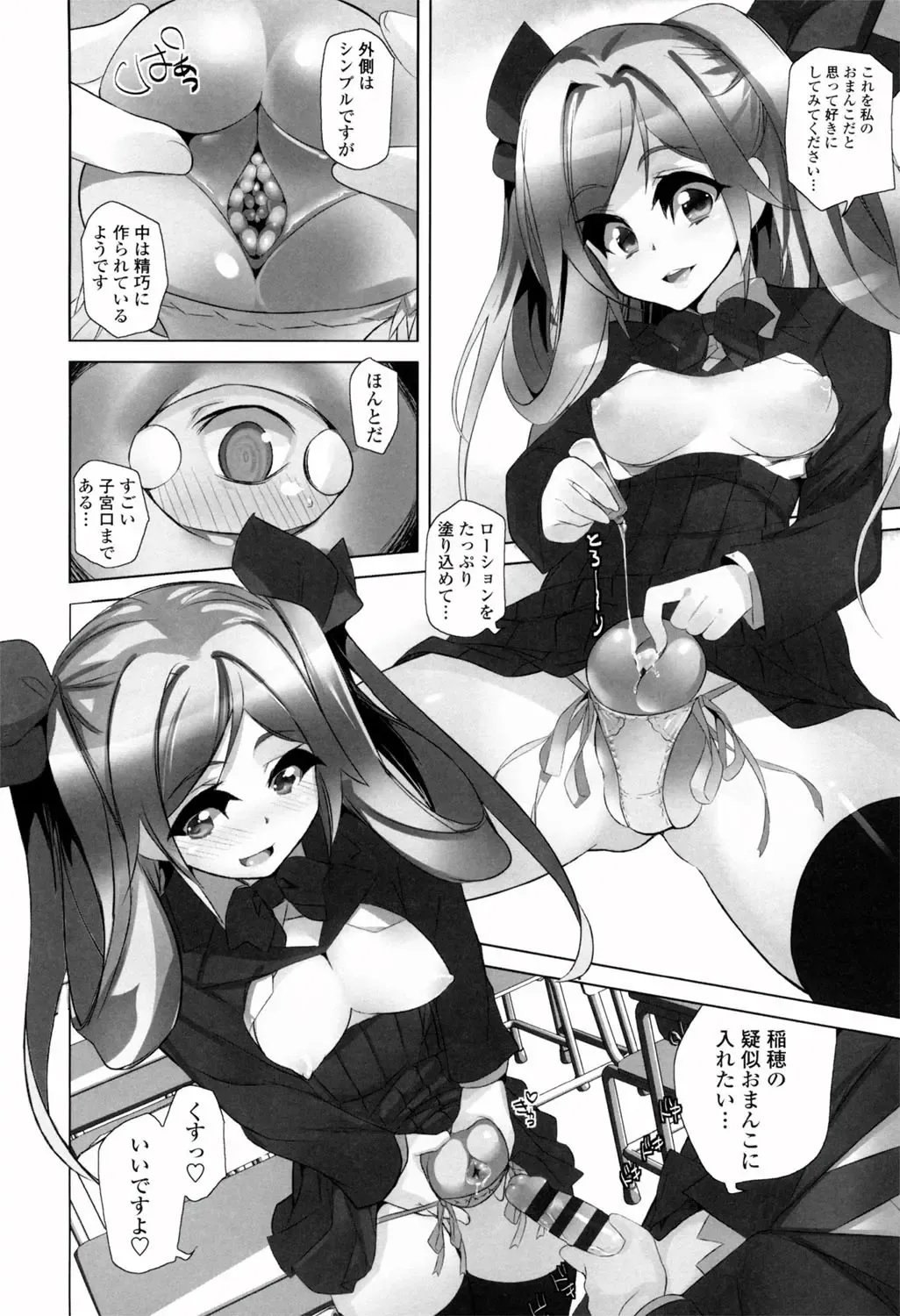 [Fujishima Sei1go] Binkan Plastic - Sensitive Plastics Fhentai - Page 123