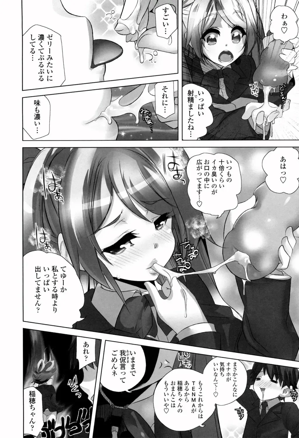 [Fujishima Sei1go] Binkan Plastic - Sensitive Plastics Fhentai - Page 127