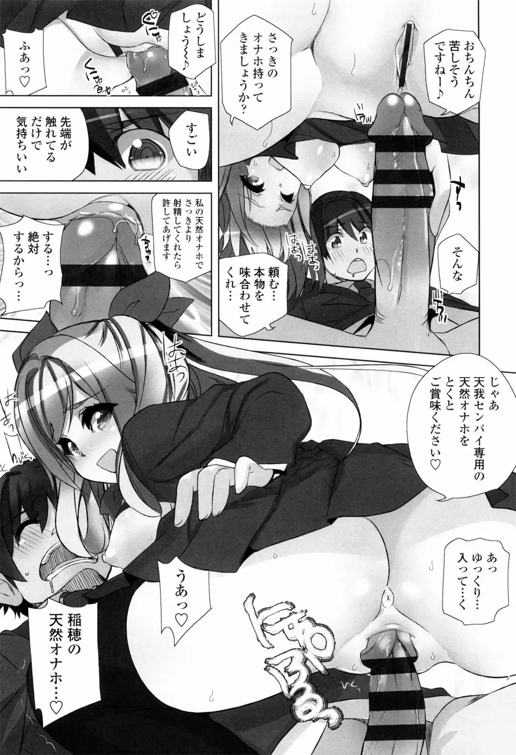 [Fujishima Sei1go] Binkan Plastic - Sensitive Plastics Fhentai - Page 130